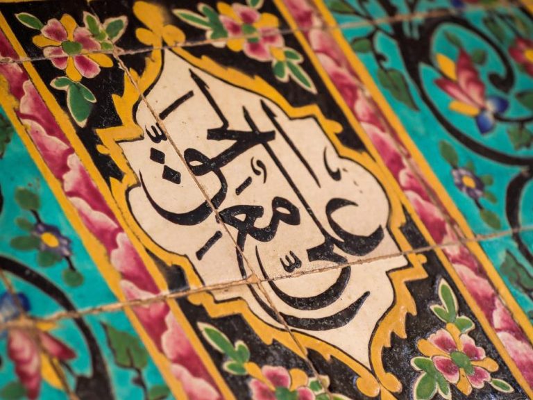 کرامت امیرالمؤمنین در زیارت سلطان روم و مجازات مفتی لجوج او