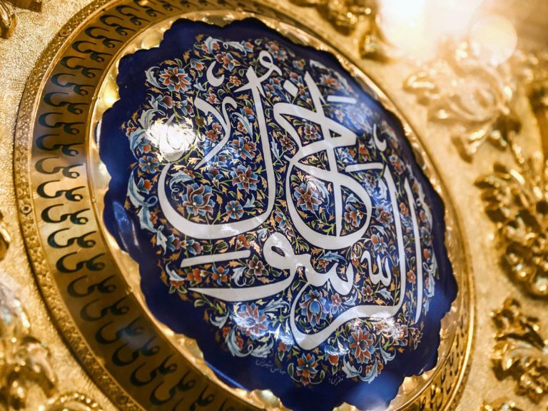 امیرالمؤمنین (علیه‌السلام) در کلام پیامبر اکرم (صلى‌الله‌عليه‌وآله)