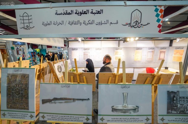 نمایش دستاورد های فکری، فرهنگی و هنری آستان مقدس علوی در جشنواره «چشمه زندگی»