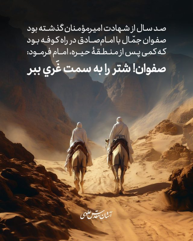 مزاری که صد سال تنها بود