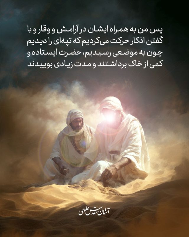 مزاری که صد سال تنها بود