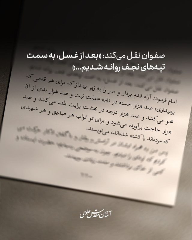 مزاری که صد سال تنها بود