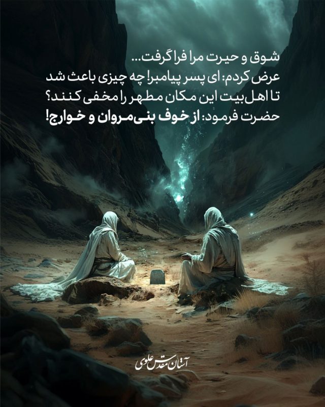 مزاری که صد سال تنها بود