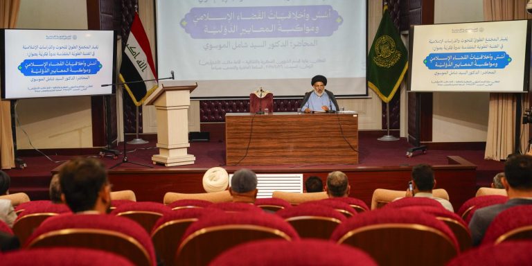 برگزاری سمیناری در خصوص اخلاق در قضاوت اسلامی با حمایت آستان مقدس علوی