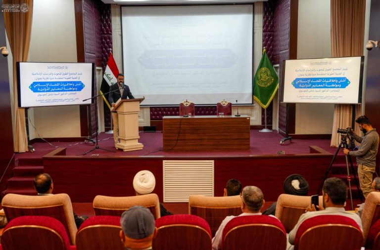 برگزاری سمیناری در خصوص اخلاق در قضاوت اسلامی با حمایت آستان مقدس علوی