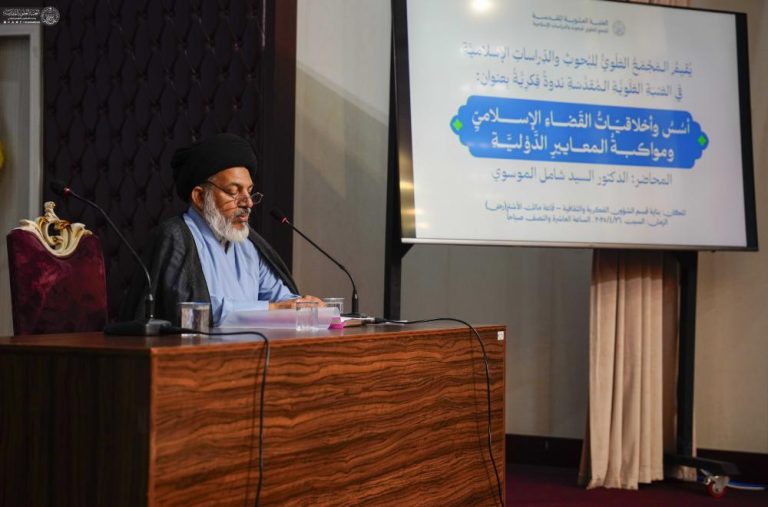 برگزاری سمیناری در خصوص اخلاق در قضاوت اسلامی با حمایت آستان مقدس علوی