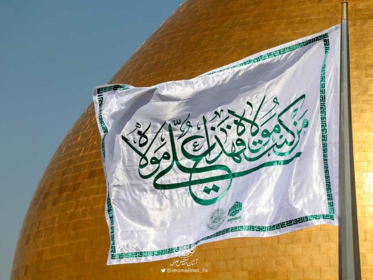 غدیر در قرآن