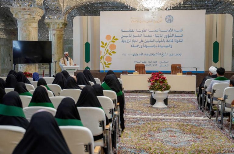 برگزاری سمینار مودت و رحمت