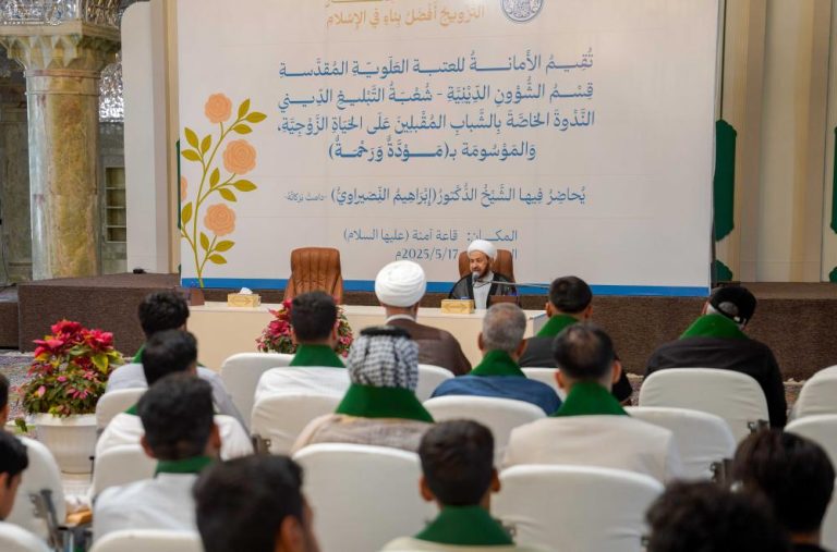 برگزاری سمینار مودت و رحمت