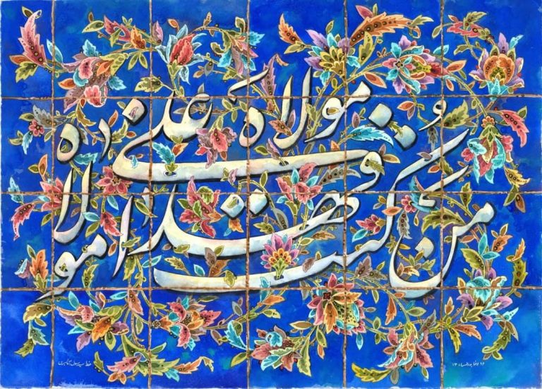 اثبات غدیر در آیات قرآن