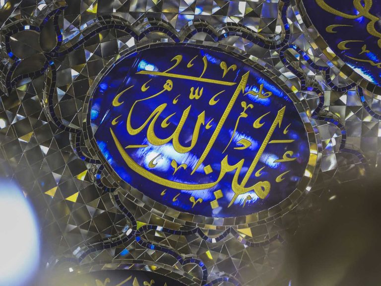 القاب مختص امیرالمؤمنین علی علیه السلام