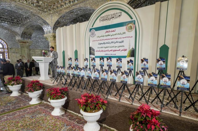برگزاری کنفرانس سالانه مبلغین حج به میزبانی آستان مقدس علوی