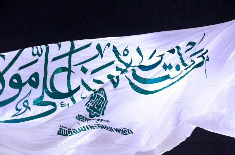 برافراشته شدن بزرگترین پرچم غدیر در استان بصره توسط آستان مقدس علوی
