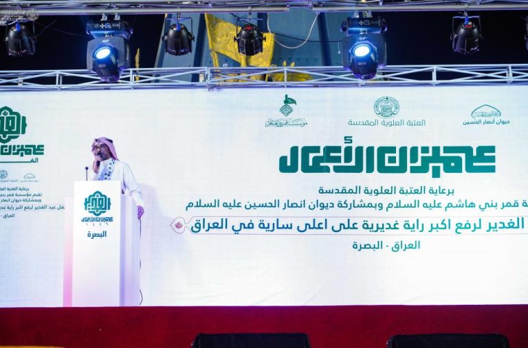برافراشته شدن بزرگترین پرچم غدیر در استان بصره توسط آستان مقدس علوی