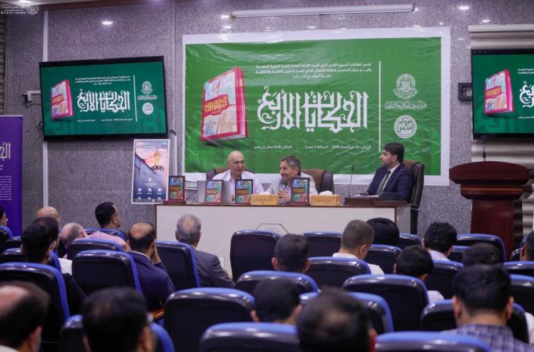 انتشار کتاب «چهار حکایت» درباره جنبه‌هایی از حکومت امیرالمؤمنین علی علیه‌السلام توسط آستان مقدس علوی