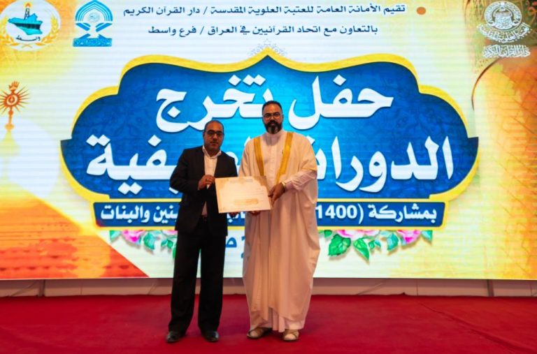 اختتامیه پروژه قرآنی ویژه کودکان توسط آستان مقدس علوی در استان واسط عراق