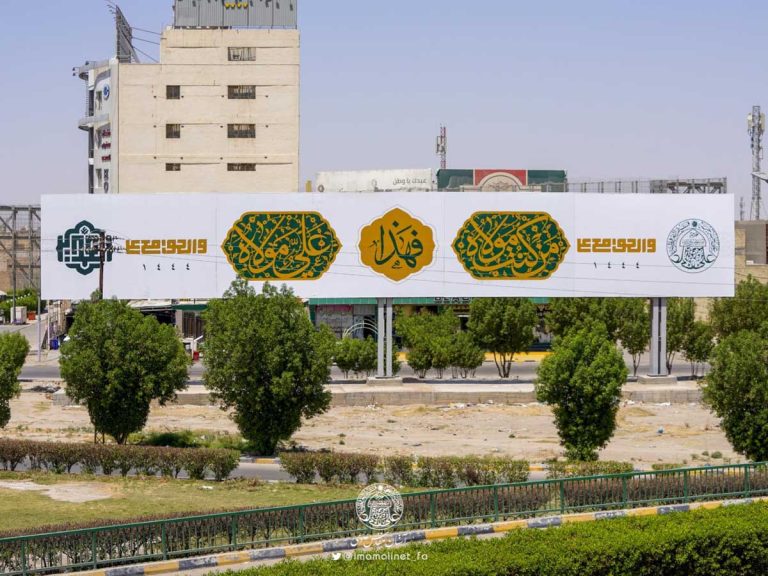 آذین بندی شهر نجف