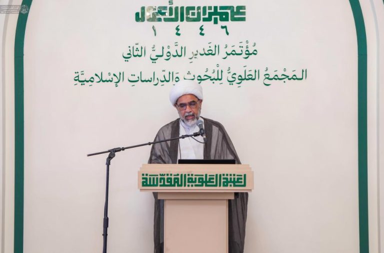 اختتامیه دومین کنفرانس بین‌المللی غدیر