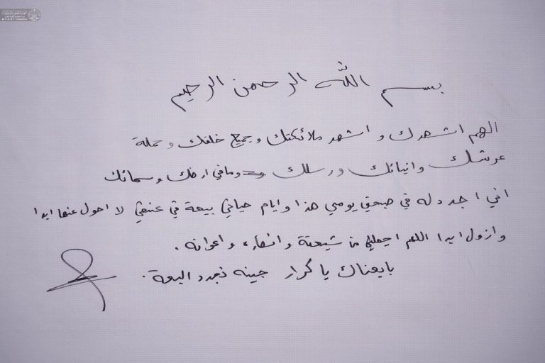 رونمایی از دیوار پیمان علوی برای تجدید بیعت با مولای متقیان