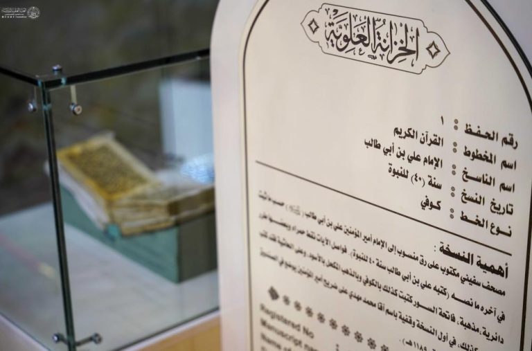 نمایش یک مصحف نادر به خط مبارک امیرالمؤمنین علی علیه‌السلام توسط آستان مقدس علوی