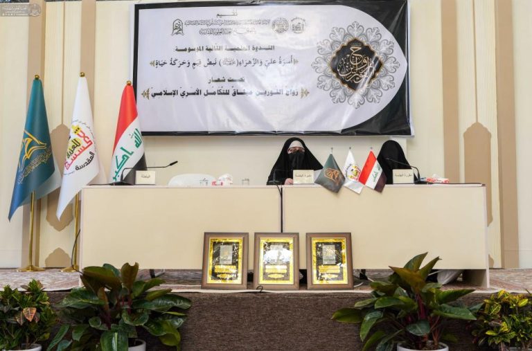 برگزاری سمینار علمی راه‌های تقویت انسجام خانواده توسط آستان مقدس علوی