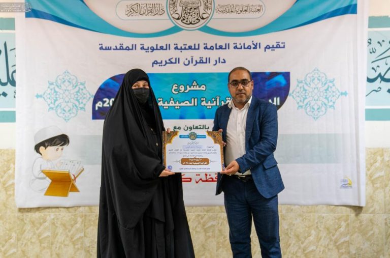 اختتامیه دوره‌های تابستانی قرآن کریم