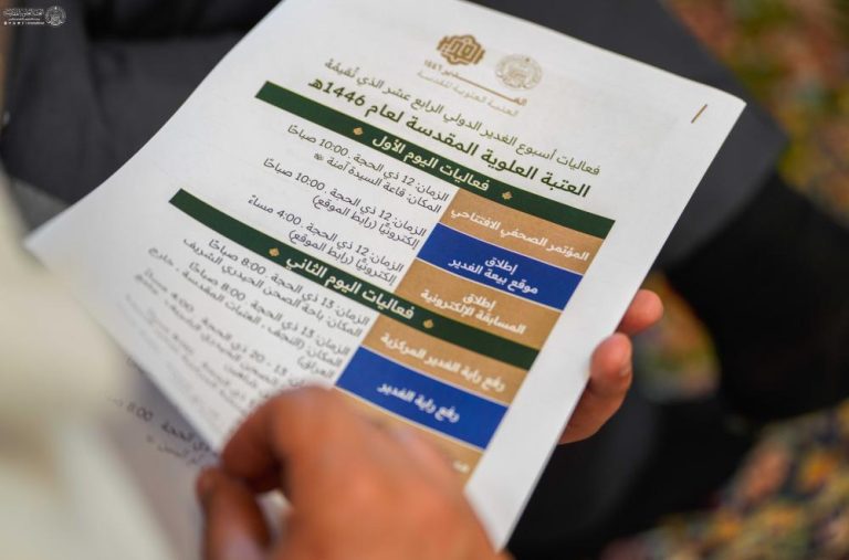 اعلام برنامههای آستان مقدس علوی به مناسبت چهاردهمین هفته جهانی غدیر