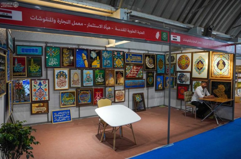حضور غرفه آستان مقدس علوی در نمایشگاه بین‌المللی تولیدات ملی نجف اشرف