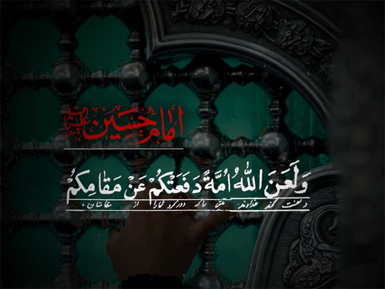 لعن بادا مردمی را که تو را کشتند