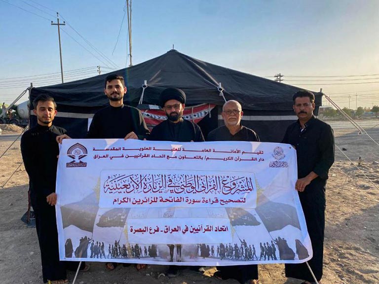 راه‌اندازی پروژه ملی قرآنی در زیارت اربعین