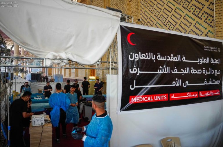 مرکز پزشکی رسول اعظم