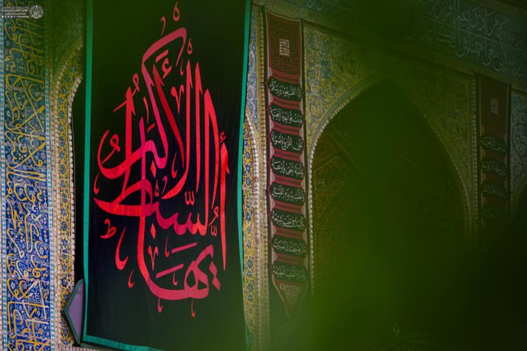 کتیبه ایها السبط الاکبر سالروز شهادت امام حسن مجتبی علیه‌السلام