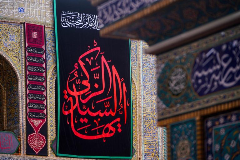 کتیبه ایها السید الزکی سالروز شهادت امام حسن مجتبی علیهالسلام