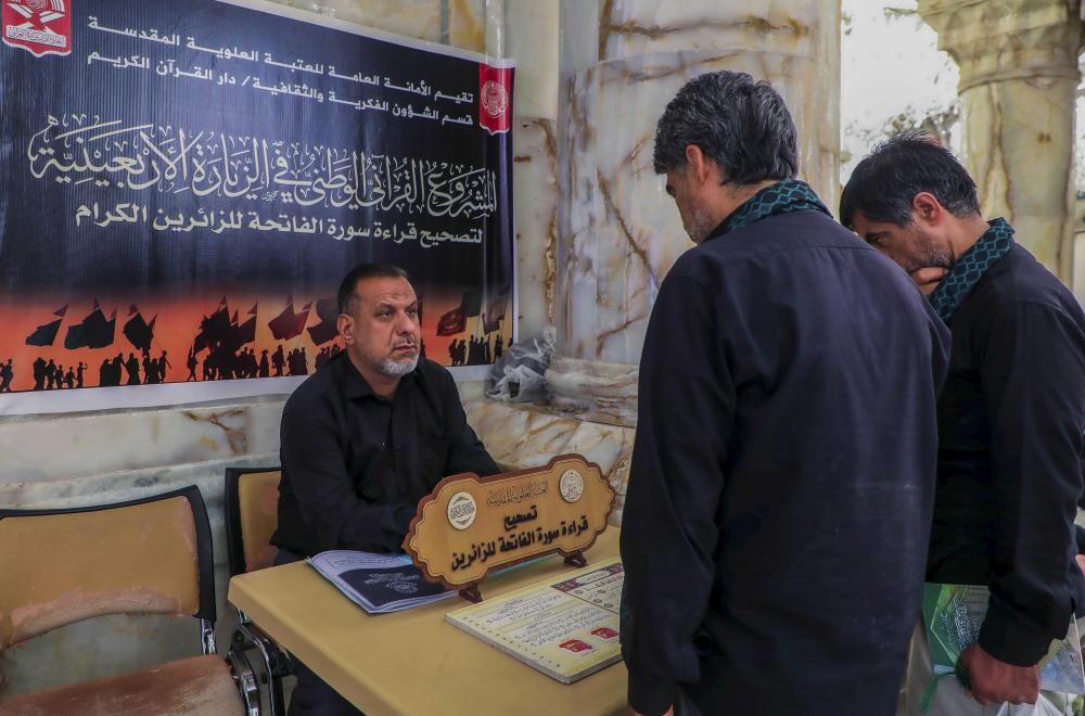 تصحیح قرائت نماز در ایام اربعین در دارالقرآن آستان مقدس علوی