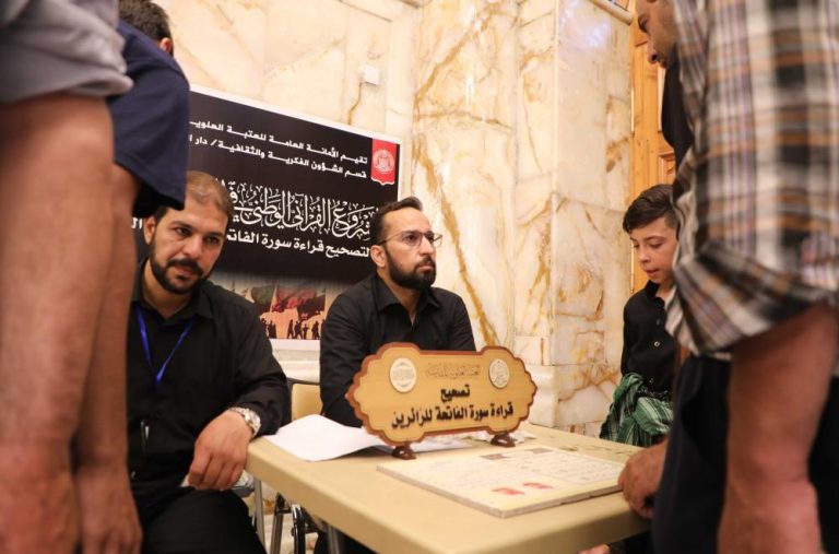 اصلاح قرائت