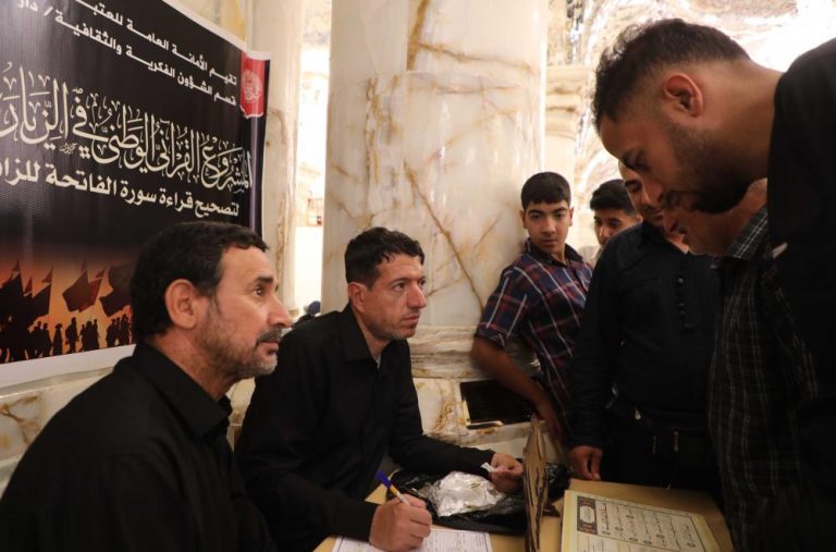 اصلاح قرائت