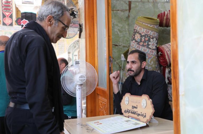 اصلاح قرائت