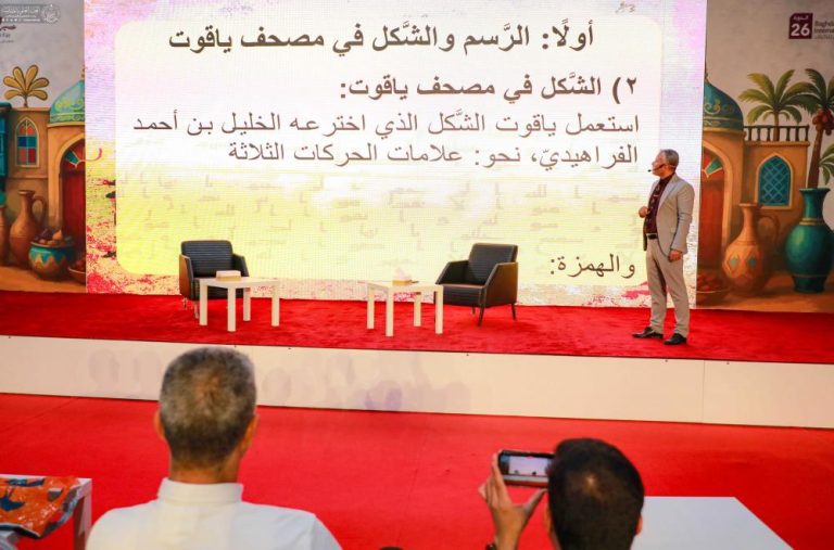 برگزاری کارگاههای آموزشی تخصصی در نمایشگاه بینالمللی کتاب بغداد توسط آستان مقدس علوی