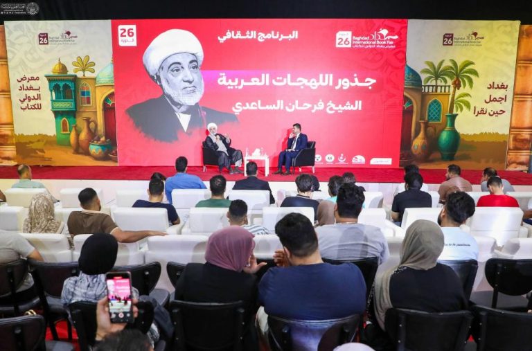 مشارکت علمی آستان مقدس علوی در نمایشگاه بینالمللی کتاب بغداد