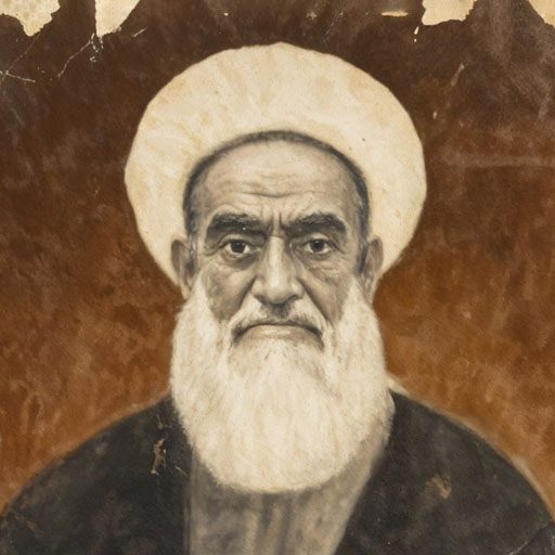 آیت‌الله العظمی شیخ موسی ابوخمسین (قدس‌سره)