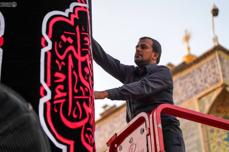 سیاه‌پوش شدن صحن و سرای حضرت امیرالمؤمنین به مناسبت فرارسیدن فاطمیه اول