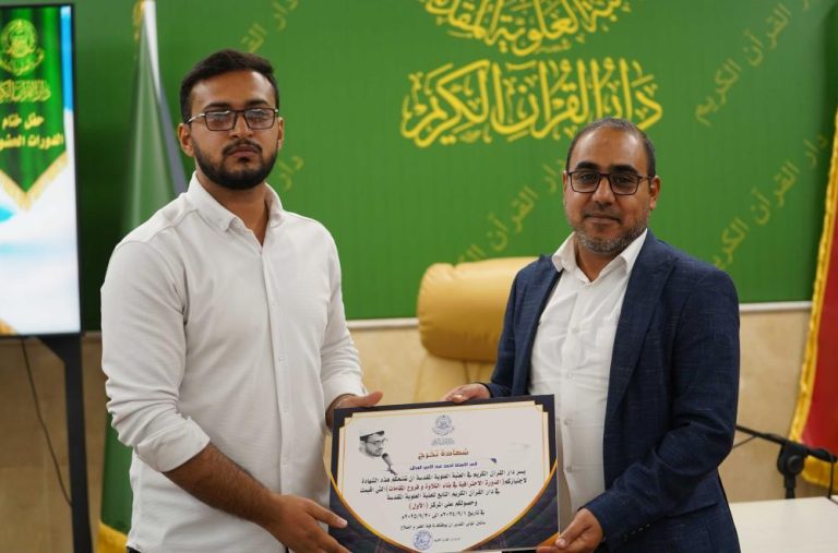 برگزاری جشن فارغ‌التحصیلی دانش‌پژوهان دوره‌های قرآنی توسط آستان مقدس علوی