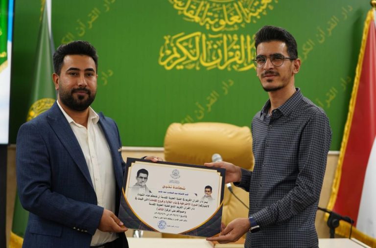 آستان مقدس علوی، جشن فارغ‌التحصیلی دانش‌پژوهان دوره‌های قرآنی را برگزار کرد.