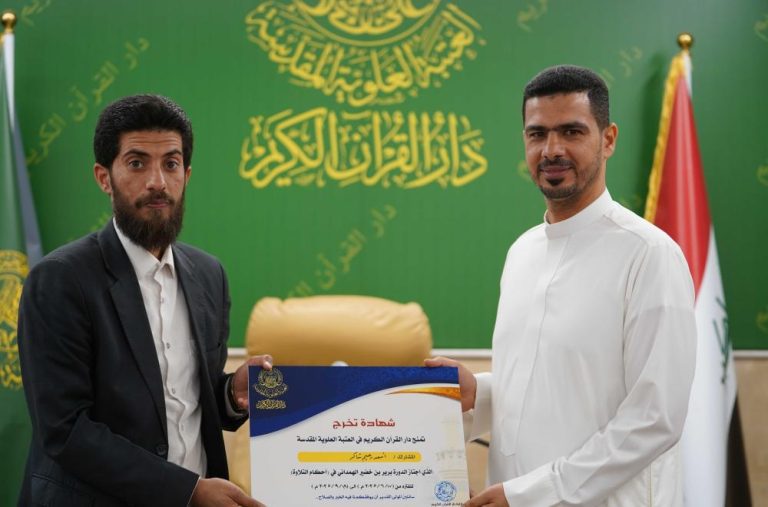 آستان مقدس علوی، جشن فارغ‌التحصیلی دانش‌پژوهان دوره‌های قرآنی را برگزار کرد.