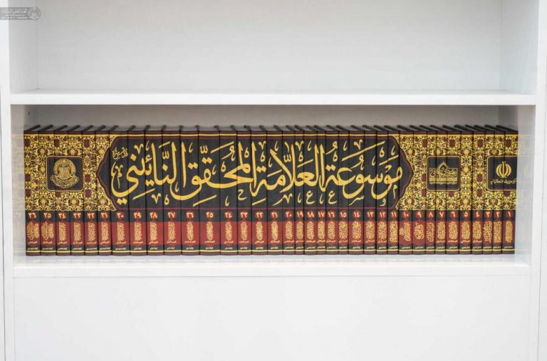 آغاز همایش بزرگداشت علامه نائینی