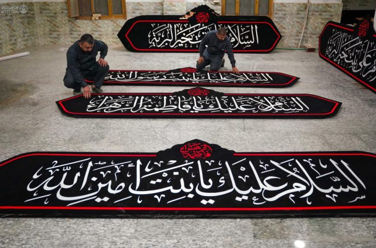 آمادهسازی کتیبههای سالروز شهادت حضرت زهرا (سلاماللهعلیها)