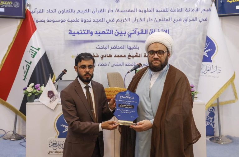 برگزاری نشست‌های علمی قرآنی توسط آستان مقدس علوی