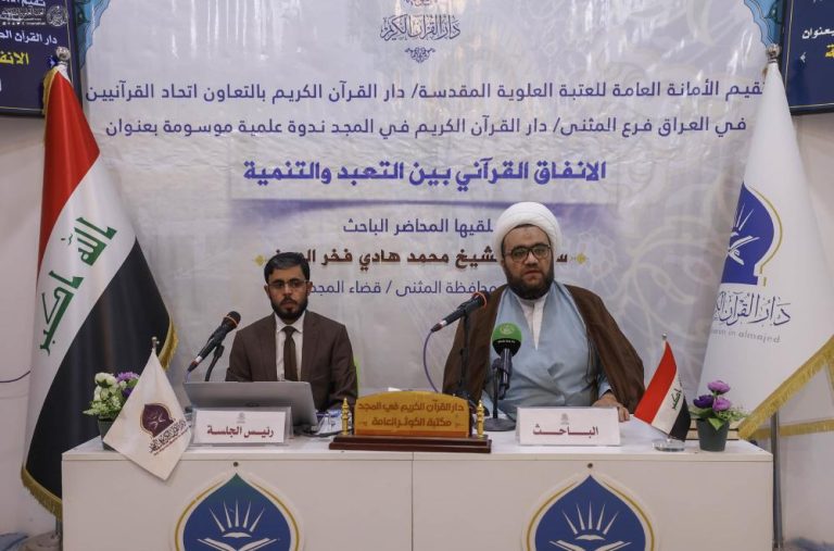 برگزاری نشست‌های علمی قرآنی توسط آستان مقدس علوی