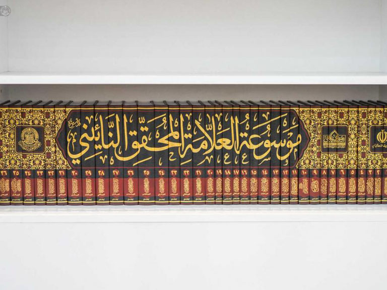 مراسم رونمایی مجموعۀ آثار نائینی