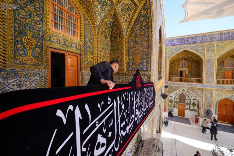 حرم مطهر علوی در عزای حضرت زهرا (سلام‌الله‌علیها) سیاه‌پوش شد